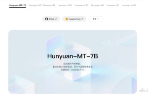 Hunyuan-MT-7B – 腾讯混元开源的翻译模型