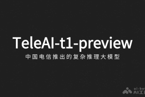TeleAI-t1-preview – 中国电信推出的复杂推理大模型