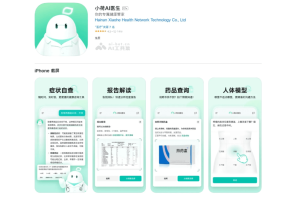 小荷AI医生 – 字节旗下小荷健康推出的 AI 医疗助手