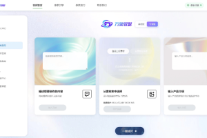 万象驭影 – 矩阵像素科技推出的AI视频创作工具