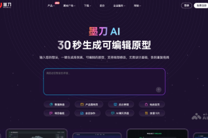 9个免费的AI原型图、UI稿生成工具，产品经理和创业者必备