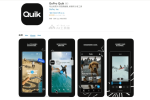 Quik – GoPro推出的AI视频编辑应用程序