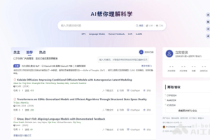 13个免费AI科研学术助手，科研人必备的生产力工具