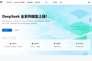 基石智算 – 青云科技推出的 AI 算力云服务平台