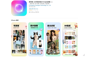剪同款 – AI图片处理应用，提供多种AI滤镜和动态效果