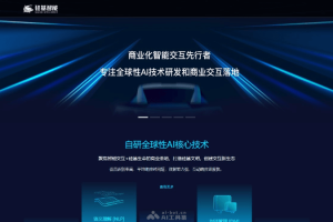 ReHiFace-S – 硅基智能推出的实时人脸替换AI技术