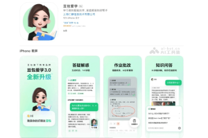 豆包爱学 – 字节推出的AI教育应用，基于豆包大模型