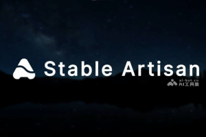 Stable Artisan – Stability AI推出的Discord机器人服务，可生成图像和视频