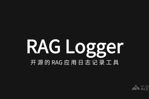 RAG Logger – 专为检索增强生成应用设计的开源日志工具