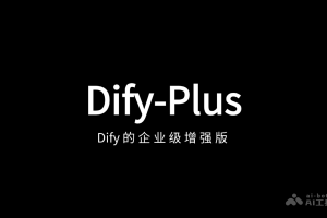 Dify-Plus – 基于 Dify 二次开发的企业级增强版项目