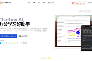 Chatbox AI – 开源的AI客户端助手，支持多种主流AI模型