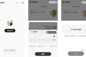 晚点再听LaterCast – AI播客生成应用，广播级音色