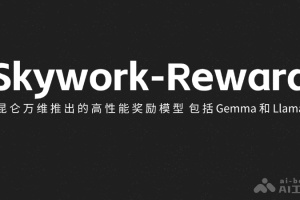 Skywork-Reward – 昆仑万维推出的高性能奖励模型，辅助智能体决策