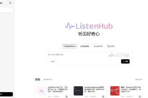 ListenHub – AI播客生成工具，可将任何内容快速生成播客