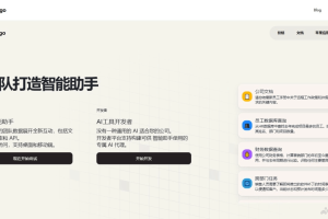 CoLingo – AI应用开发平台，低代码创建企业级智能助手