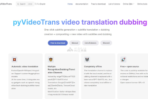 PyVideoTrans – 开源的视频翻译和配音工具，支持多种语言
