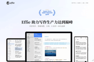 Effie – AI办公助手，写作、笔记、大纲、思维导图一体化功能