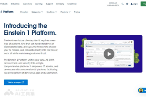 Salesforce Einstein 1 – 下一代人工智能平台和智能对话助手