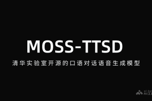 MOSS-TTSD – 清华实验室开源的口语对话语音生成模型
