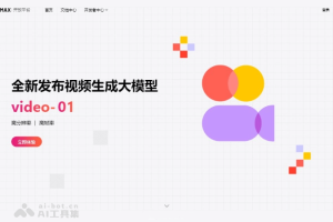 abab-video-1 – MiniMax推出的首款AI高清视频生成模型