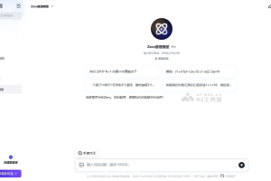GLM-Zero – 智谱AI推出的深度推理模型
