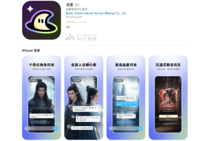 月匣 – 百度推出的 AI 社交互动应用
