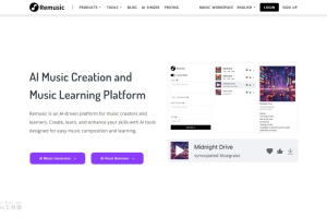 Remusic – AI音乐创作平台，根据个人偏好生成高质量音乐作品