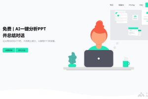 塔猫AI对话PPT – AI PPT分析工具，快速解析PPT内容、与PPT对话获取信息