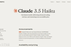 Claude 3.5 Haiku – Anthropic推出的响应最快的AI模型