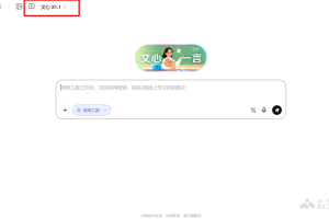 文心大模型X1.1 – 百度推出的深度思考模型