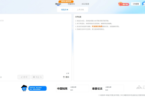 毕业宝 – AI学术辅助助手，支持论文降重、改写