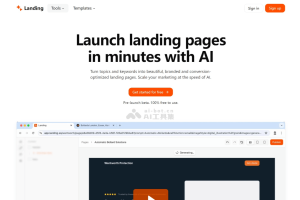 Landing – AI落地页生成工具，自动提取品牌风格生成匹配的设计布局