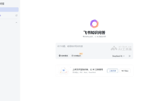 飞书知识问答 – 飞书智能办公推出的AI知识库工具