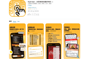 Kuli Kuli – AI翻译应用，能即时翻译多种语言的菜单