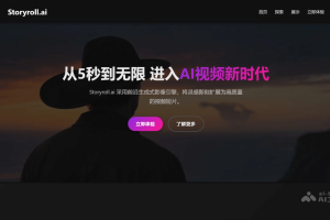 Storyroll – AI视频创作平台，生成无限时长视频