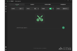 VideoCaptioner – AI视频字幕处理工具，支持字幕样式调整和多格式导出