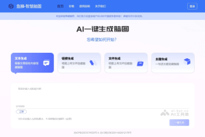 鱼鳞智慧脑图 – AI思维导图工具，提取关键内容自动构建节点层级