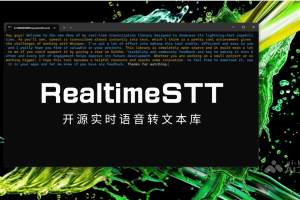 RealtimeSTT – AI实时语音转文本库，自动检测说话的开始与结束