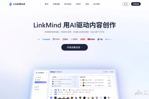 LinkMind – AI内容创作平台，支持跨平台灵感采集