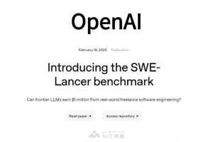 SWE-Lancer – OpenAI 推出的大模型基准测试