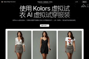 8个免费AI虚拟试衣工具，一键在线试穿各种服装