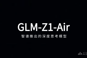 GLM-Z1-Air – 智谱推出的深度思考模型