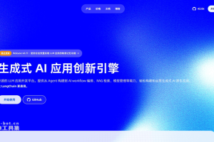 Dify – 开源的生成式AI应用开发平台