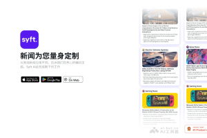 Syft – AI新闻聚合应用，指定主题生成个性化新闻摘要