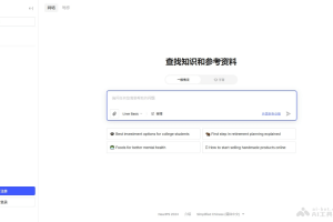 Liner – AI搜索引擎，具备智能推荐、内容总结、信息管理等功能。