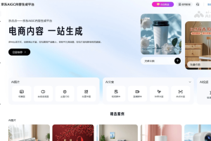 京点点 – 京东推出的AIGC内容生成平台
