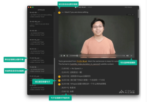 Autocut – 亚马逊首席科学家李沐博士开源的AI视频剪辑工具