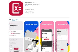 Photomath – AI数学学习应用，扫描数学题目提供详细的解题步骤和解释