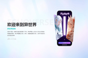 异世界回响 – Soul App推出的AI社交平台