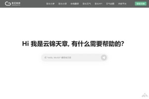 云锦天章 – 彩云科技推出的基于DCFormer架构通用大模型